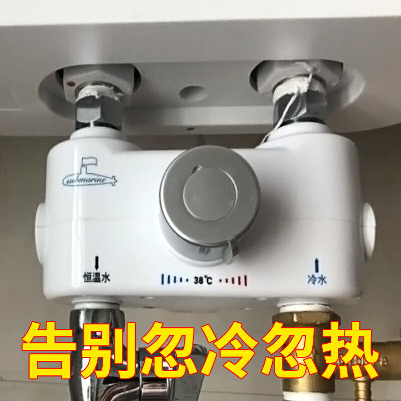 角閥 止水閥太陽能電熱水器恆溫閥混水閥管道調溫花灑冷熱水調節器明裝
