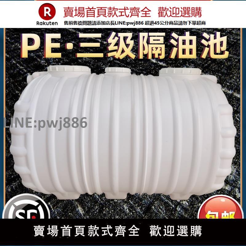 【高品質 超低價】pe隔油池地埋式餐飲廚房商用化油池塑膠油水分離器三級沉澱池成品