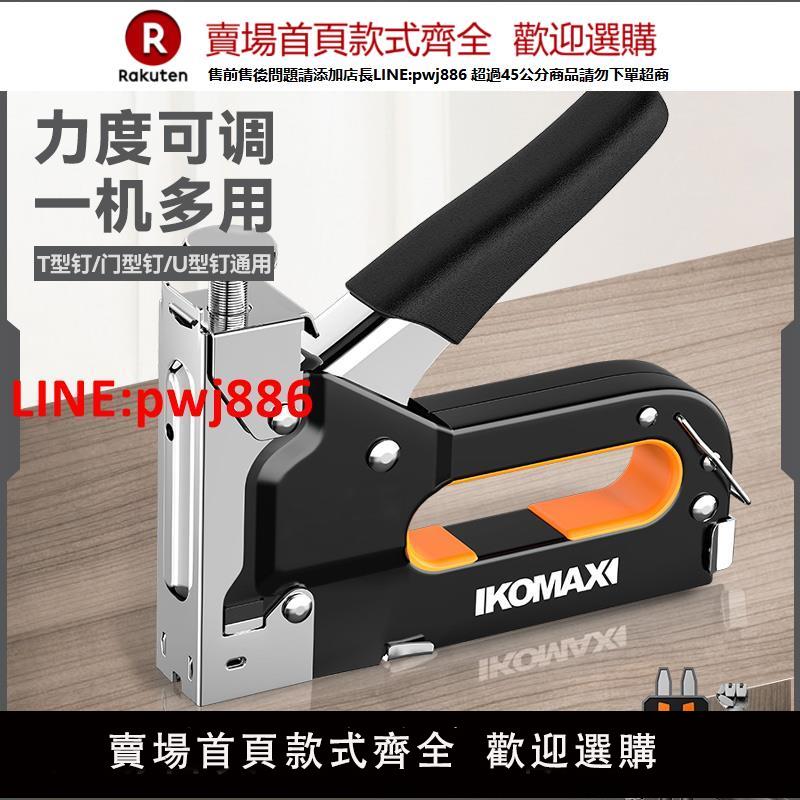 【臺灣公司優質服務】釘槍手動打釘槍射釘槍三用碼釘槍木工起釘槍U型馬丁搶t型射釘神器