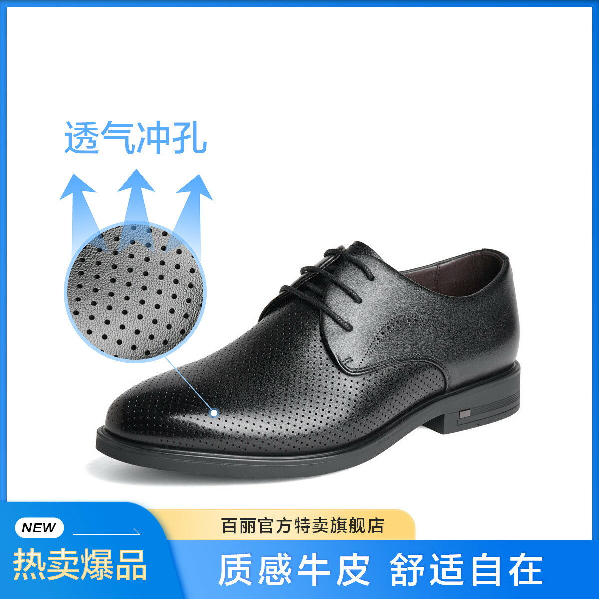 【熱賣爆款】百麗商場同款黑色男秋季皮鞋牛皮革系帶商務正裝鞋-誠信優品