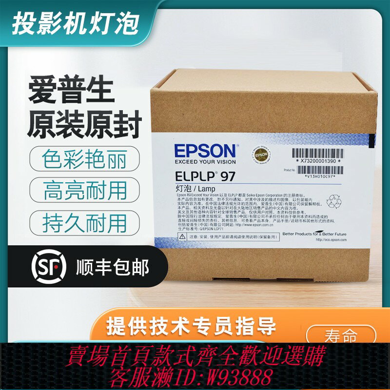 {臺灣公司貨 可打統編}愛普生投影儀機燈泡ELPLP96,CB-S05,X39,X05,X41,S41,U42,W42,U05