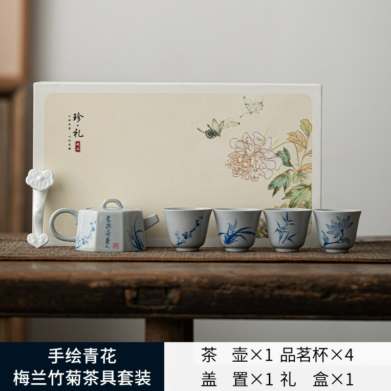 手繪青花梅蘭竹菊茶具套裝家用國風一壺四杯陶瓷功夫茶具節日禮品