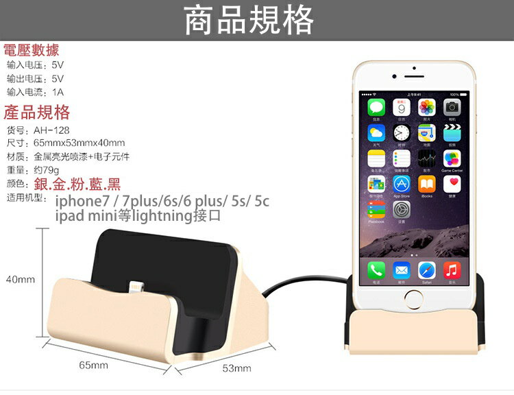 Apple iPhone Lightning DOCK 充電座可立式iPhone7、iPhone7