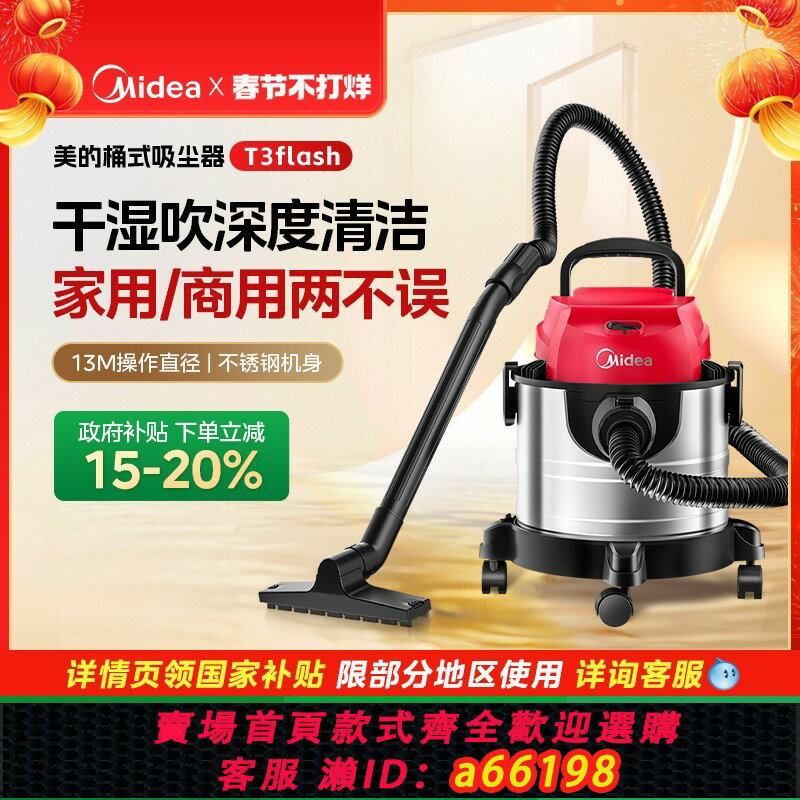 【臺灣公司 可開發票】美的桶式吸塵器家用車用強力大吸力工業開荒保潔機T3大吸力功率