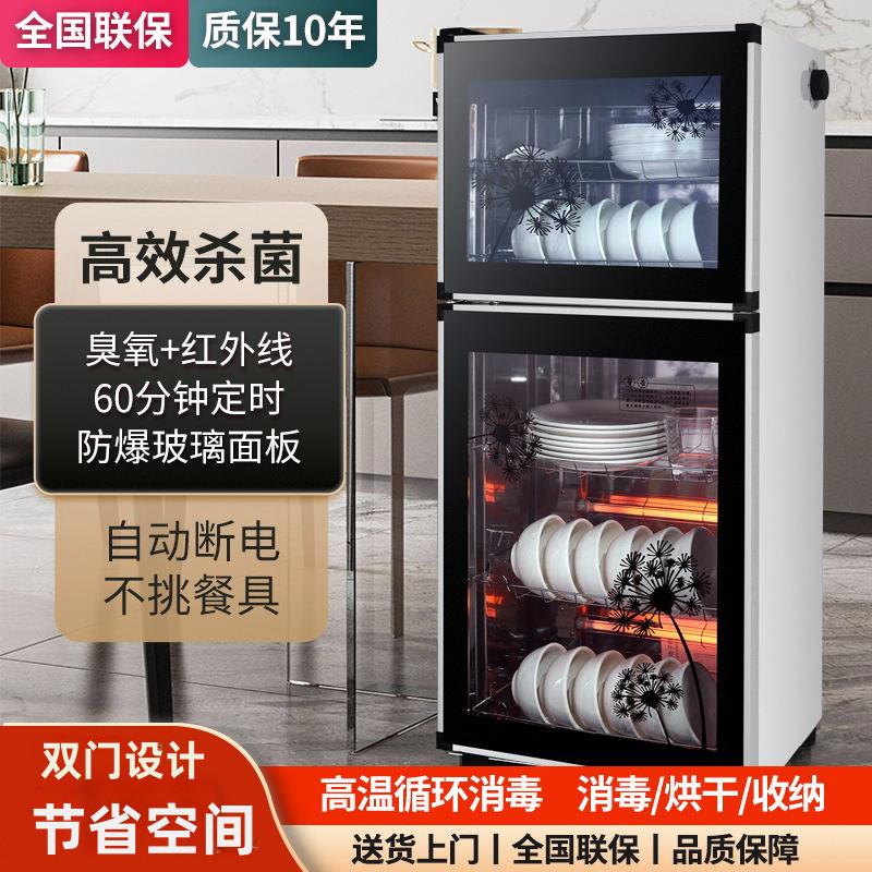 【臺灣公司 優質服務】免瀝水消毒櫃家用小型消毒碗筷櫃商用立式臺式桌面飯店保潔櫃廚房