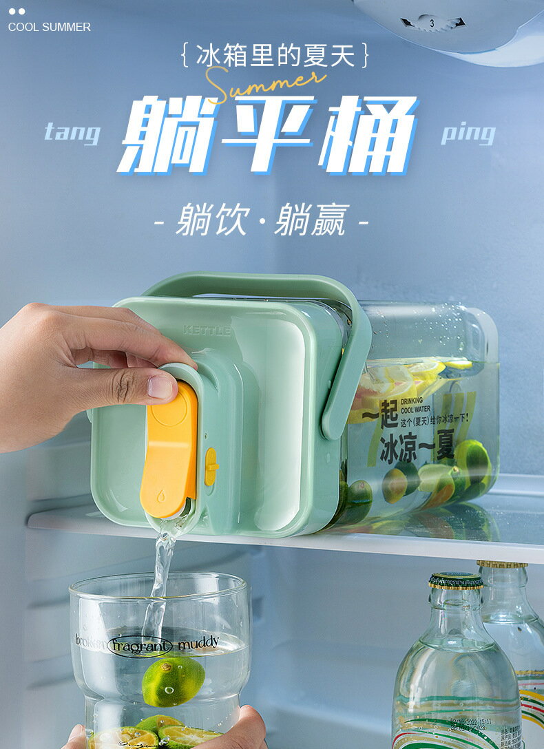 涼冷水壺帶龍頭冰箱冷藏檸檬果汁水果茶飲料桶冷泡冷飲塑膠一人飲/水壺/茶壺/涼水壺/冷水壺/飲料壺/冷飲壺