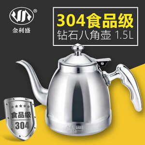 304不鏽鋼燒水壺高檔帶濾網電磁爐專用平底壺家用煮水加厚泡茶壺