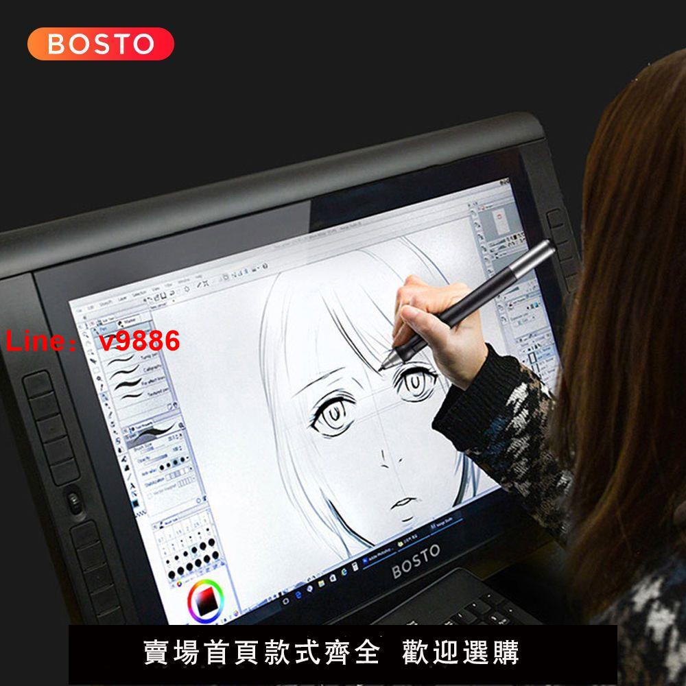【台灣公司 超低價】BOSTO22UX 數位屏手寫板繪畫板專業電腦液晶平板手繪手寫屏數位板