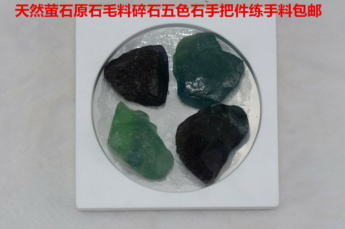 天然水晶原石毛料藍綠色螢石原石礦石擺件魚缸裝飾石頭碎顆粒