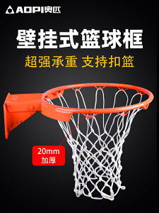 籃球架戶外專業籃球框成人家用掛式青少年室外兒童訓練籃圈筐