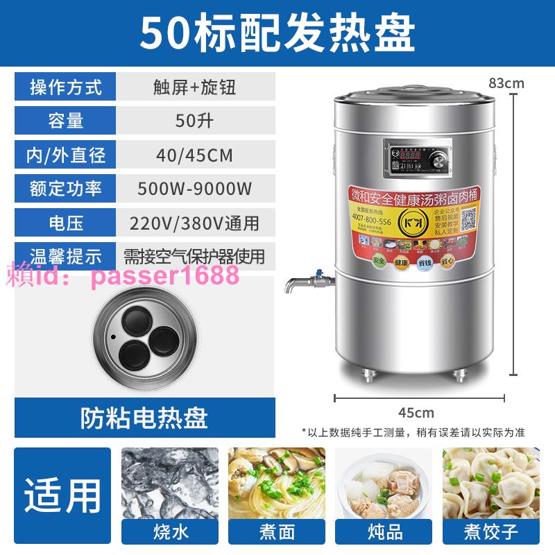 微和煮面爐商用下面桶電熱多功能熬湯煲粥鹵肉鍋下面節能電熱桶