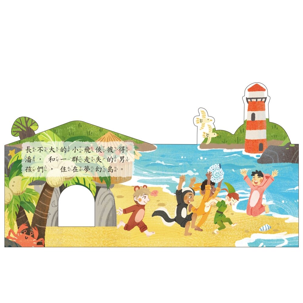 媽媽買 房子童話書 立體屋厚紙板書 球球館 幼兒童話故事書 兒童讀物 繪本 童書 入門閱讀 台灣現貨 9