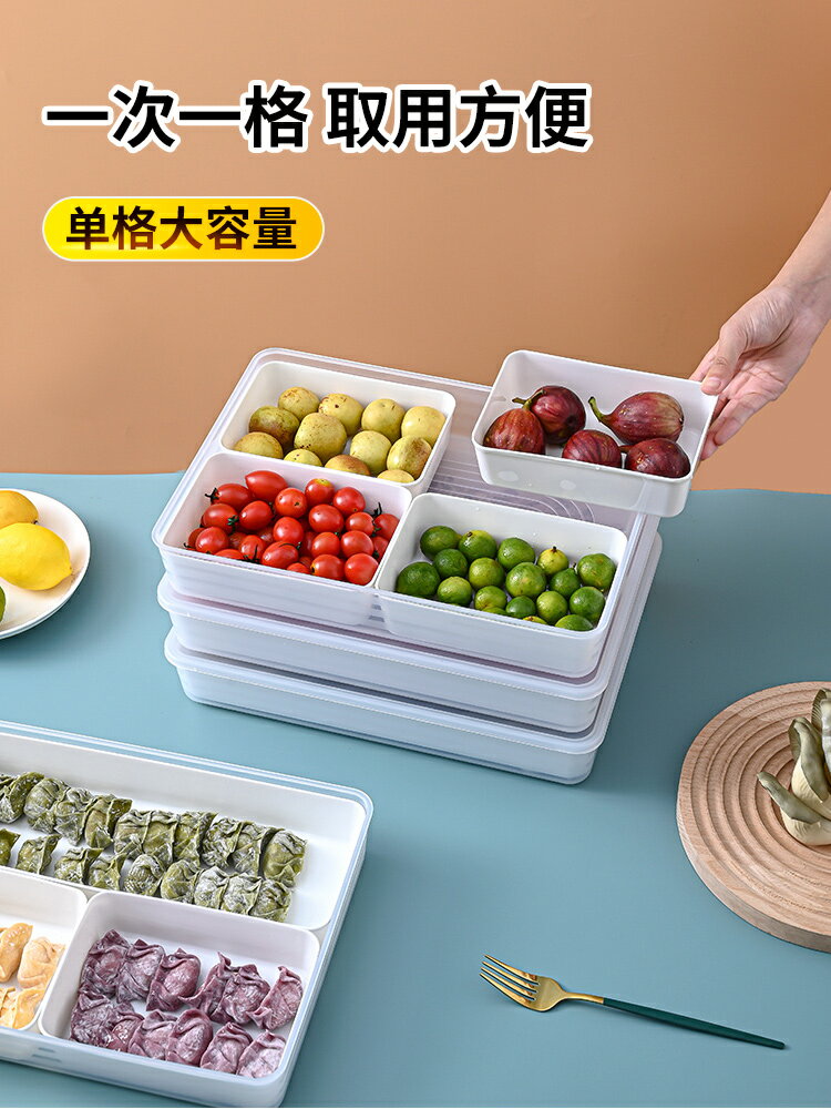 冰箱收納盒裝雞蛋餃子水果專用保鮮盒食品級家用冷凍速凍分格盒子