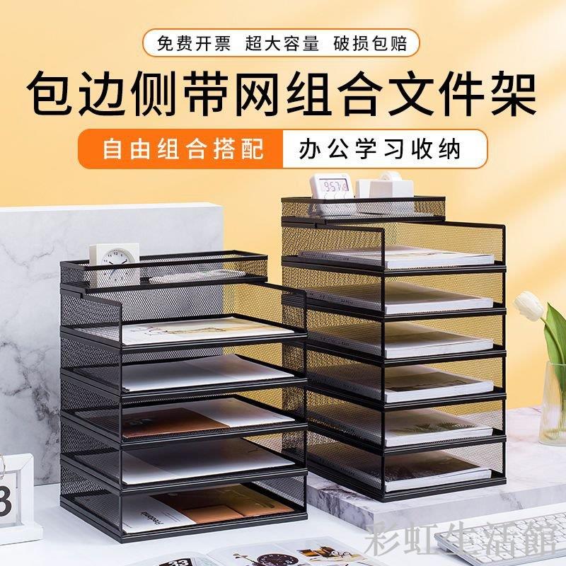 桌麵上書架檔案架置物架辦公桌書立收納整理盒多層大容量高顔值A4