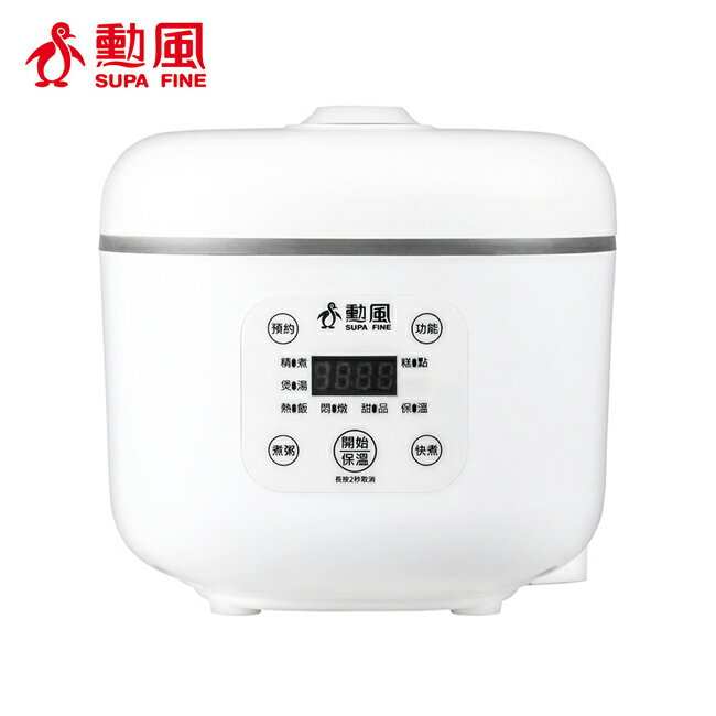 【勳風】三人份微電腦電子鍋 NHF-K8845