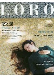 LORO Vol.15- 都市生活與室內佈置搭配 Vol.22