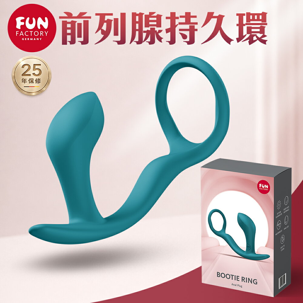 超值★ Fun Factory BOOTIE RING 前列腺持久環 綠 後庭 肛門 同志