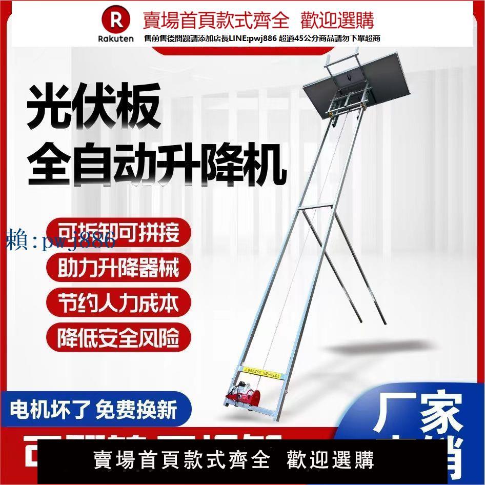 【高品質超低價】光伏板自動轉彎太陽能板便攜玻璃門窗提升降機移動多功能升降