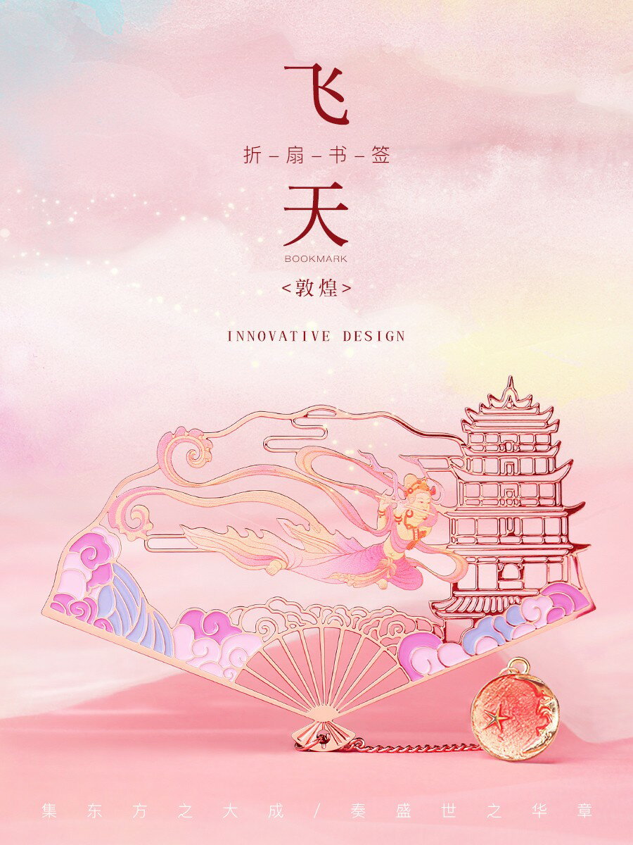 敦煌實用禮物女精美書簽禮盒 古典中國風故宮文創產品兒童小學生創意古風小禮品博物院紀念品教師節送老師
