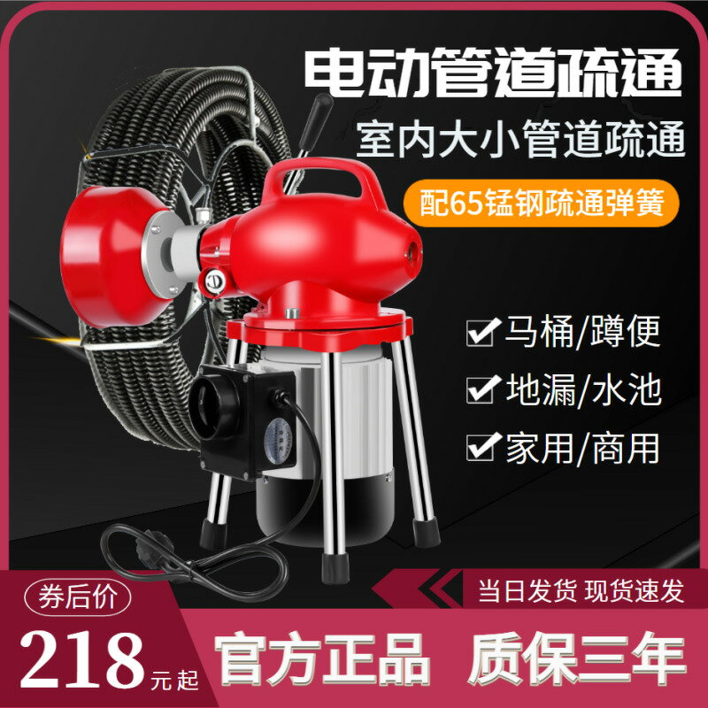 【臺灣公司 可打統編】通下水道疏通神器馬桶廚房堵塞下水管道疏通機專用工具電動疏通器