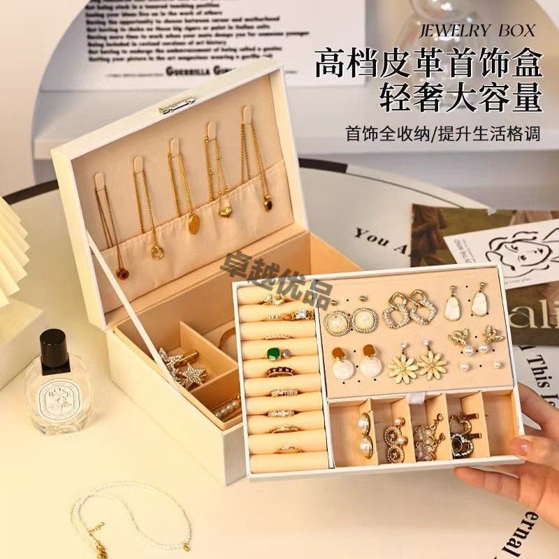 首飾收納盒高檔精緻大容量耳飾戒指耳環項鏈2024新款防氧化收納盒-貼心家居