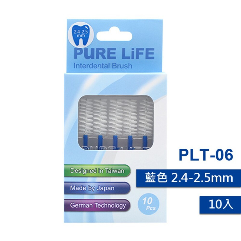 【牙齒寶寶】寶淨Pure-Life 纖柔護齒可替換牙間刷毛 (藍/2.4-2.5MM)PLT-06/V-06