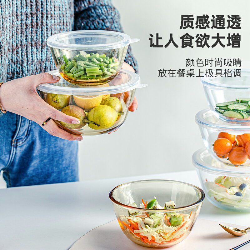 帶蓋耐熱玻璃碗飯碗透明茶色泡麵碗水果沙拉碗微波爐烤箱專用碗