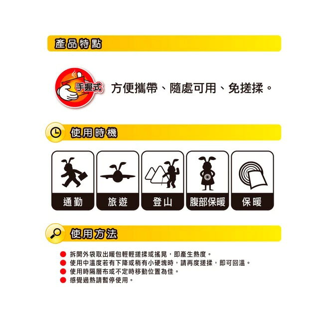 【小林製藥】桐灰小白兔手握式24hr暖暖包  (10片/包）【立得藥局】 1