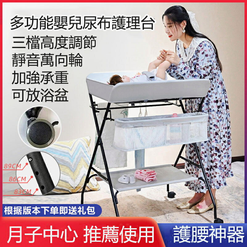 尿佈臺 護理臺 便攜式 多功能可折疊可洗浴 床上換尿佈撫觸臺 換衣檯撫觸臺 整理臺 臺