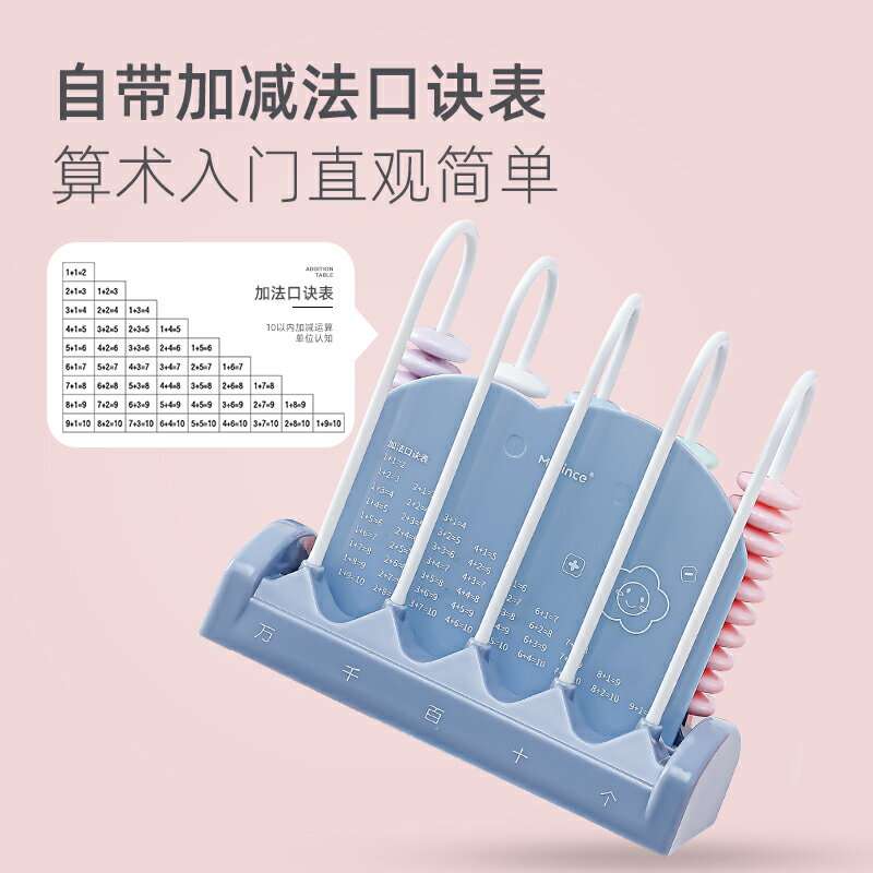 兒童算數教具 貓太子計數器一年級小學生算珠兒童數學加減法算數教具二年級下冊【MJ10650】