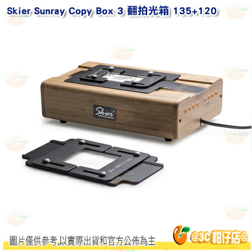 Skier Sunray Copy Box 3 翻拍光箱135 1 公司貨 底片翻拍數位膠卷 3c 柑仔店 Rakuten樂天市場