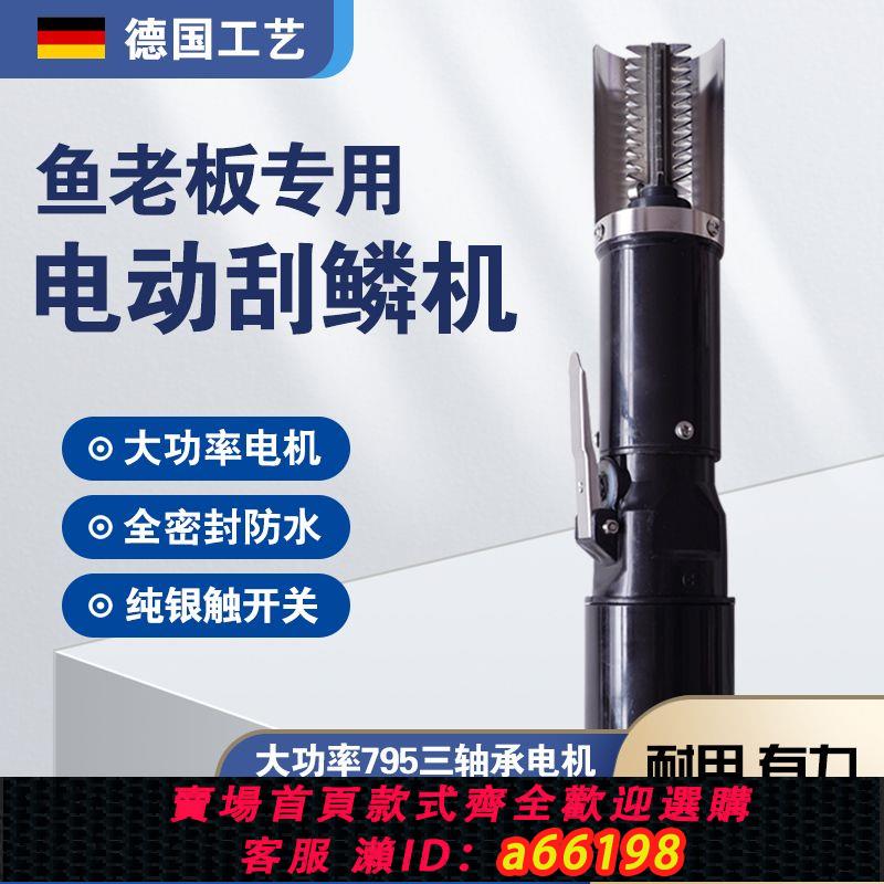【臺灣公司 可開發票】無線電動刮魚鱗器去神器魚鱗刨充電式除魚鱗工具家用商用打鱗機