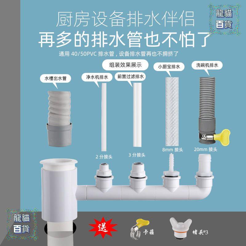 下水器 廚房下水管三前置過濾器排水管道水槽洗碗機凈水器多功能接頭
