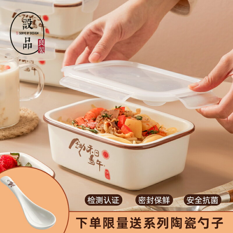 設品良制 日式飯盒陶瓷保鮮盒微波爐專用碗加熱飯盒上班族便當盒