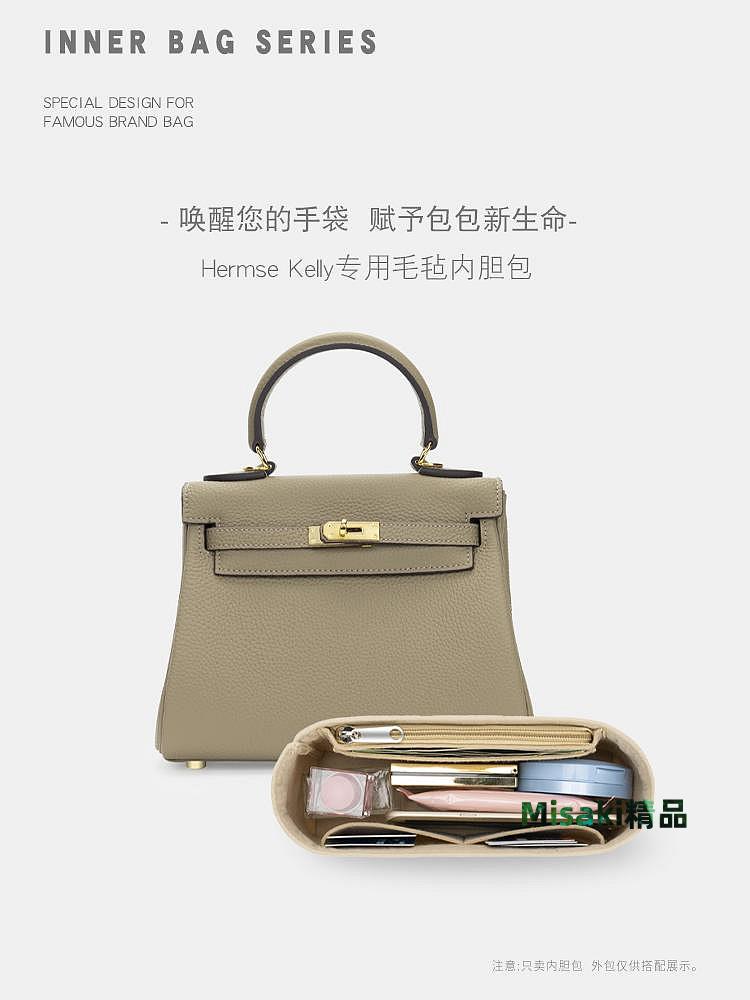 內膽包 內袋包包適用於愛馬仕凱莉kelly 25 28 32包內膽內襯收納整理包中包Hermes-Misaki精品