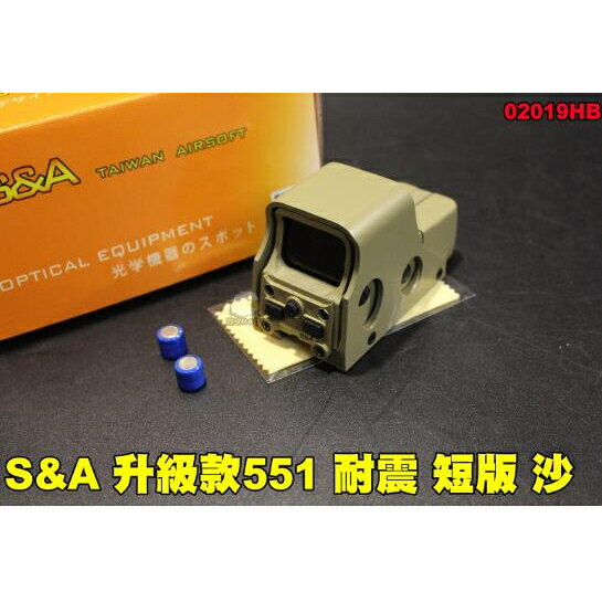 【關注有禮】台灣發貨 S&A 551 內紅點快瞄，紅綠光點快瞄鏡 瞄準鏡
