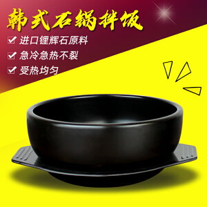 固米斯石鍋拌飯專用鍋明火耐熱韓國泡菜鍋大醬湯耐高溫陶瓷鍋韓式