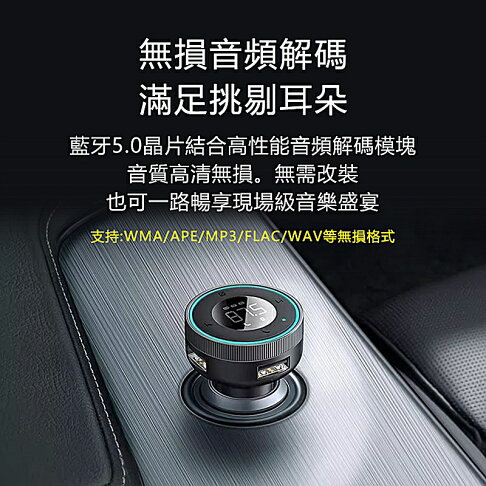 Baseus倍思 樂行車載藍牙MP3雙口充電器CCLH01【APP享6%回饋】 7