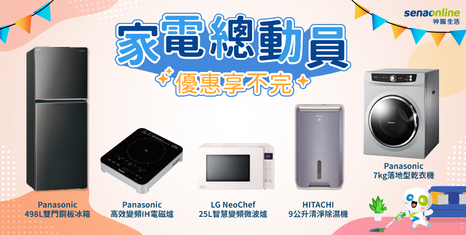 神腦生活 - 限時優惠好康折扣