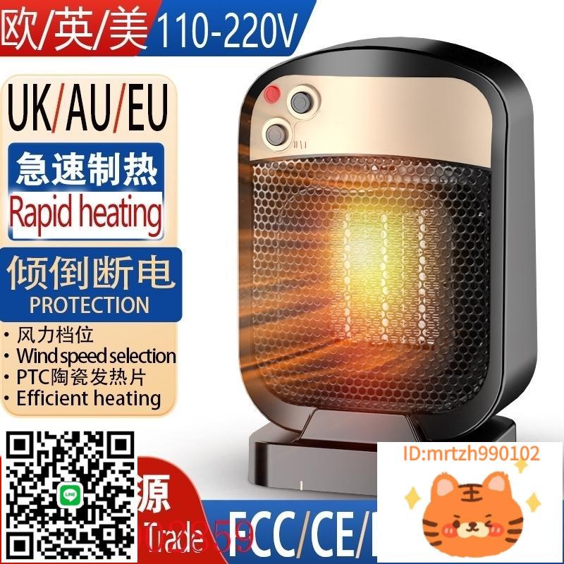 新款暖風機家用 速熱取暖器桌面大功率電暖氣跨境歐規美規110V-莉子百貨