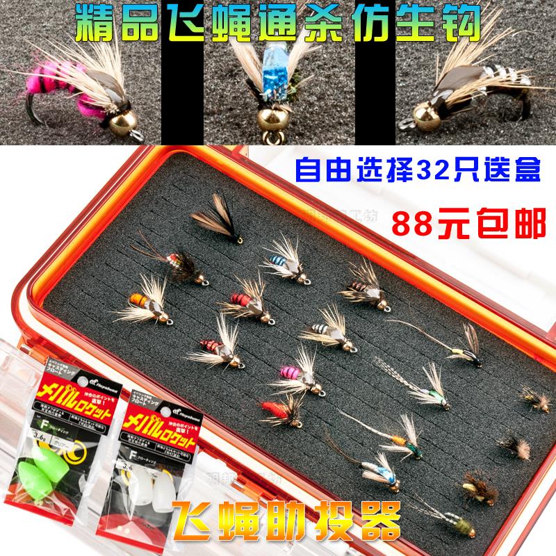 模擬路亞餌飛蠅鉤馬口嘴鉤防活蟲魚鉤出口白條昆蟲假餌助投器