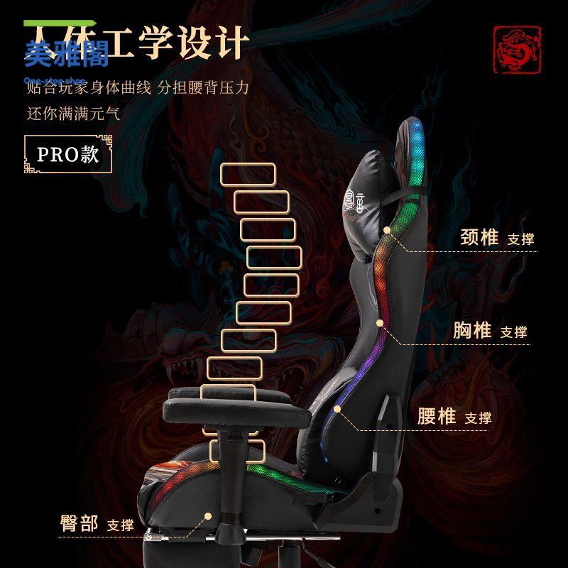 免運開發票 電腦椅 電競椅 山海經電競椅男生電腦椅家用辦公人體工學椅久坐舒適宿舍腰靠椅子 八折減免lysb