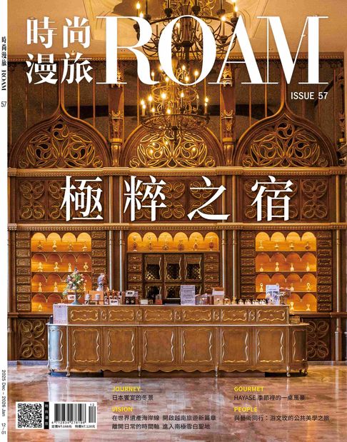 【電子書】時尚漫旅ROAM.12月號/2025 第57期