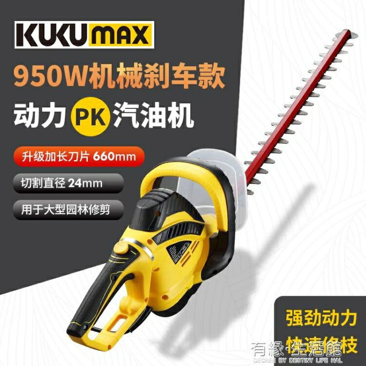 百世弩電動綠籬機家用綠籬修剪機園林修枝機修枝剪花草綠化修剪機AQ