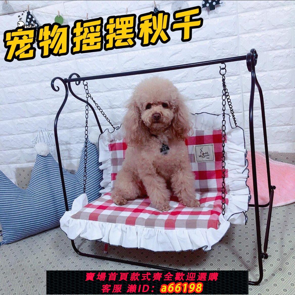 【臺灣公司 可開發票】鐵藝貓咪吊床寵物鞦韆搖籃床可拆裝公主貓咪小型犬折疊通用可拆洗