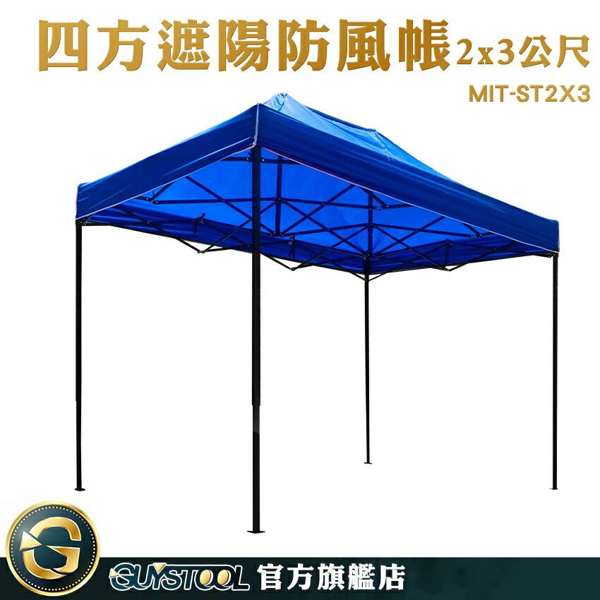 GUYSTOOL 炊事帳 露營棚 大傘 伸縮雨棚 藍色帳篷 MIT-ST2X3 廣告棚 隔熱棚 遮陽防風帳 四方傘