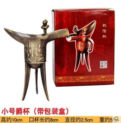 古代三國帝王杯爵辛父古代杯酒杯三角秦朝爵道具婚禮.包酒杯酒- | 協貿