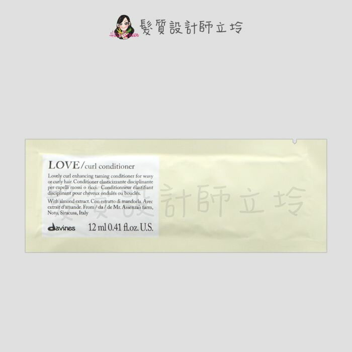 立坽『深層護髮』海泰公司貨 Davines特芬莉 新地中海天堂 甜愛/捲俏輕髮膜12ml IH11