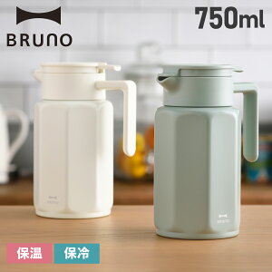 日本公司貨 BRUNO BHK268 不鏽鋼 保溫壺 750ml 真空雙層 保冷保溫 保溫瓶 水壺 水瓶