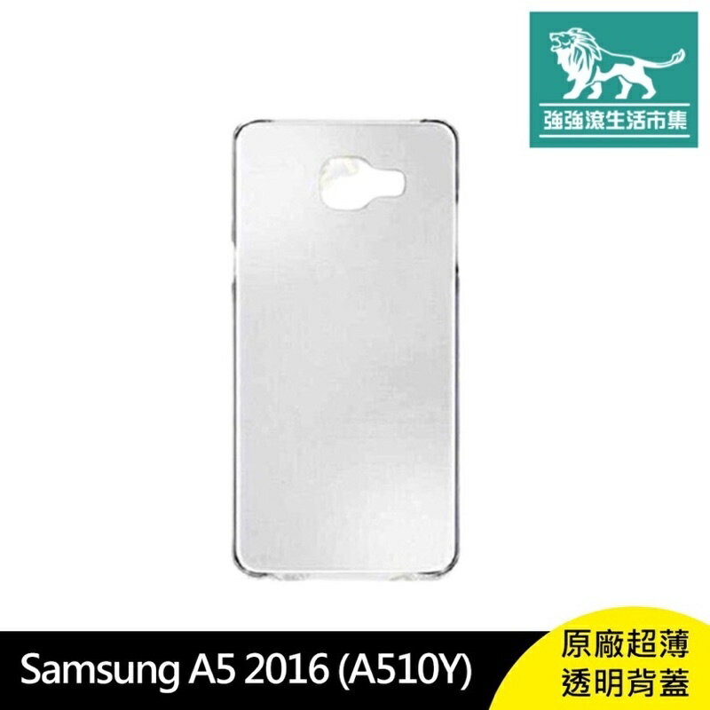 強強滾p-Samsung A5 2016 (A510Y) 原廠 超薄 透明 背蓋 三星